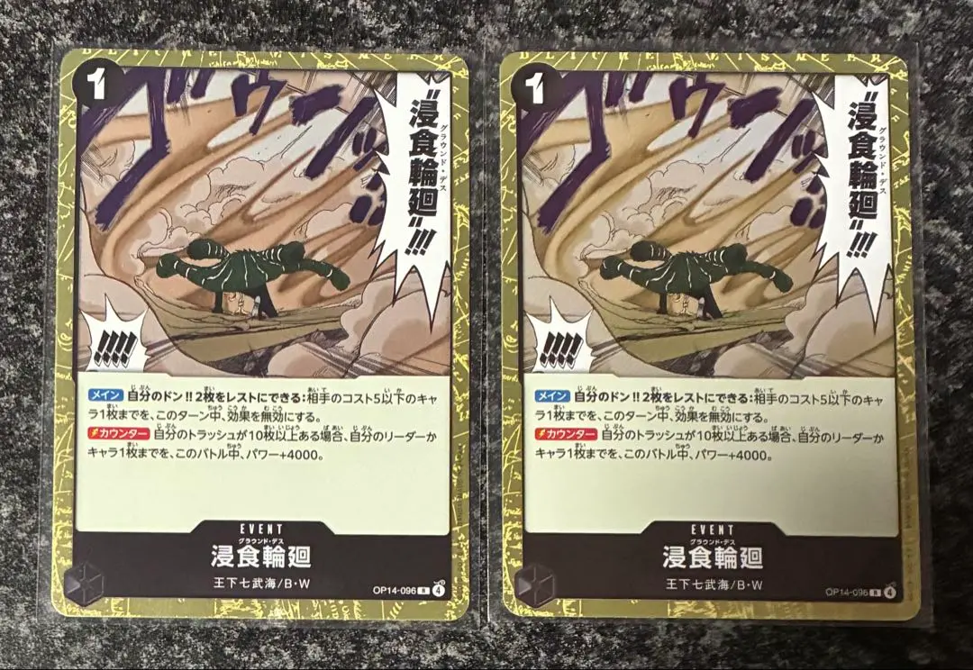 2026年最新】#浸食輪廻の人気アイテム - メルカリ