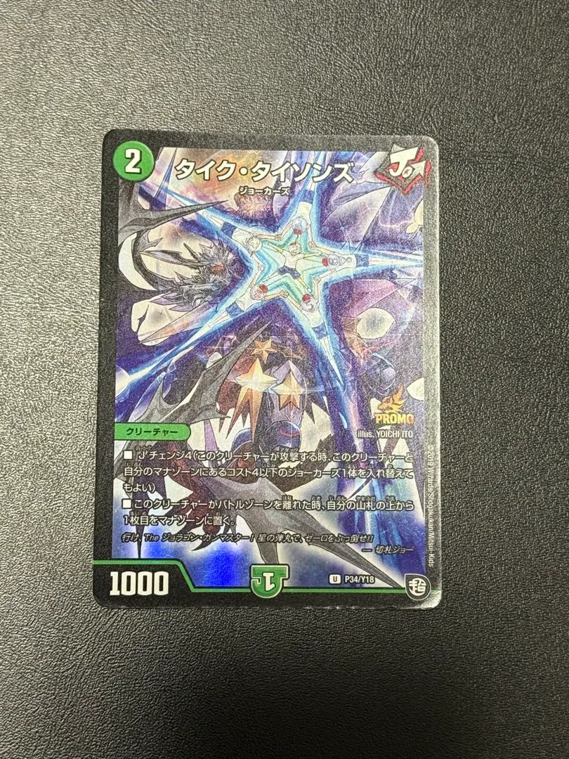 2026年最新】タイクタイソンズ プロモの人気アイテム - メルカリ