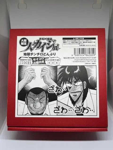 2026年最新】カイジ チンチロの人気アイテム - メルカリ