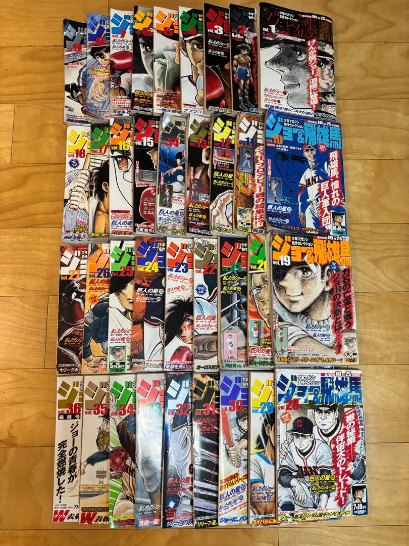 2026年最新】ジョー＆飛雄馬 全巻の人気アイテム - メルカリ