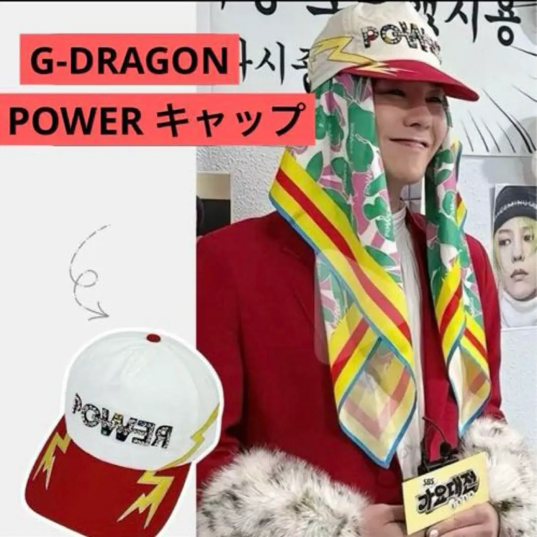 2026年最新】g-dragon power キャップの人気アイテム - メルカリ