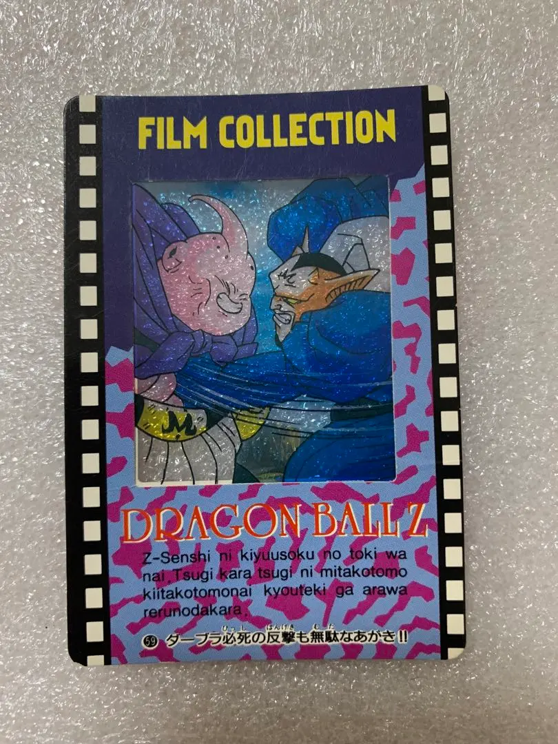 2026年最新】ドラゴンボール フィルム アマダの人気アイテム - メルカリ