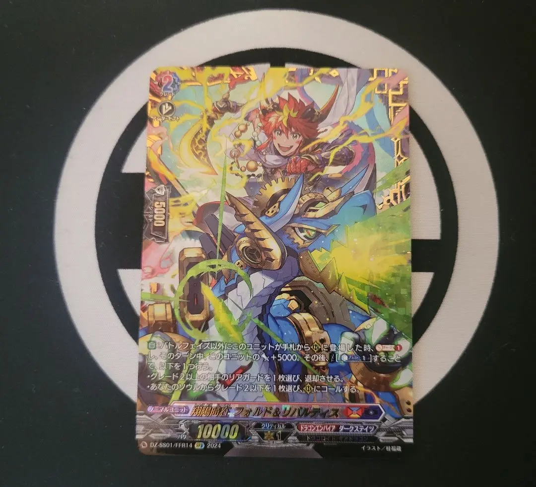 2026年最新】フォルド&リバルティスの人気アイテム - メルカリ