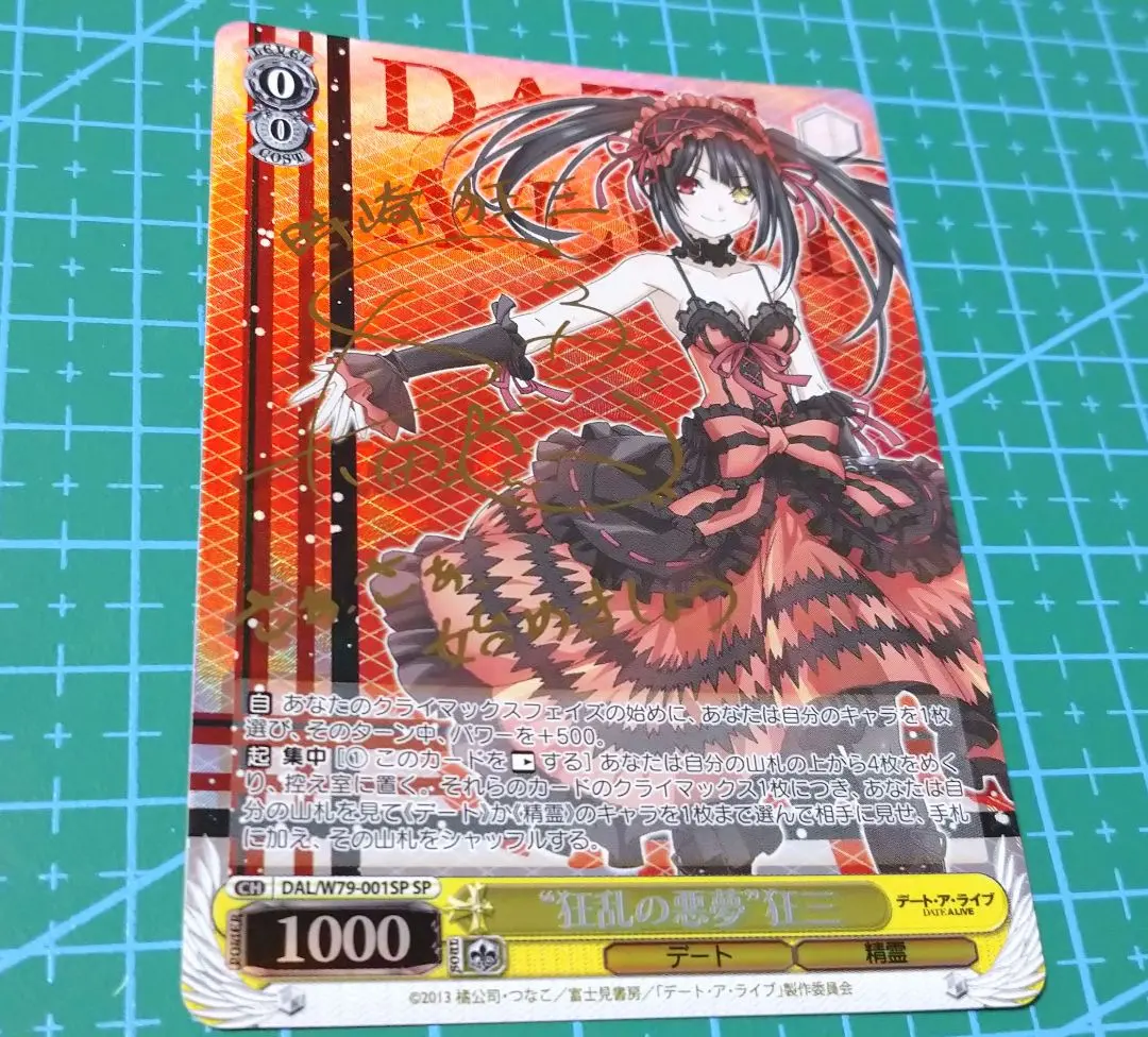 2026年最新】時崎狂三 サインの人気アイテム - メルカリ