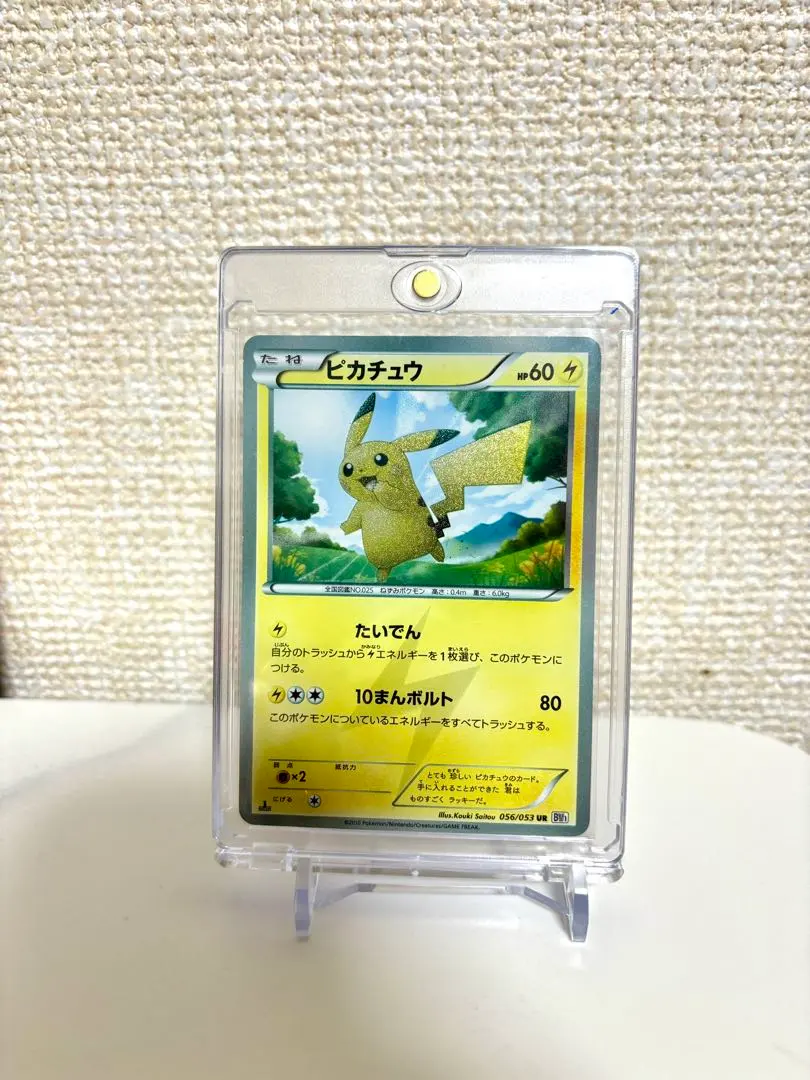 2026年最新】ピカチュウ ur bw ホワイトコレクションの人気アイテム