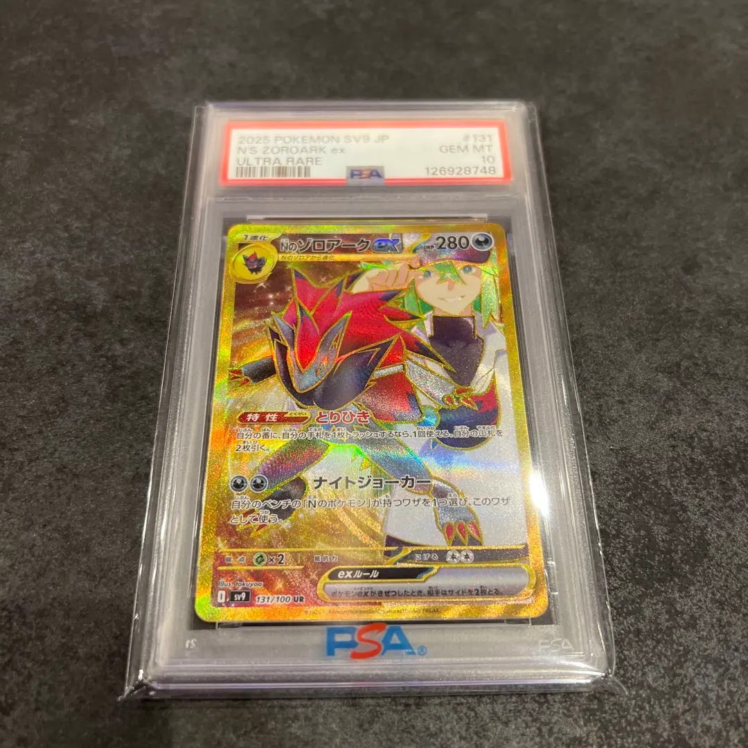 2026年最新】nのゾロアークex UR psaの人気アイテム - メルカリ