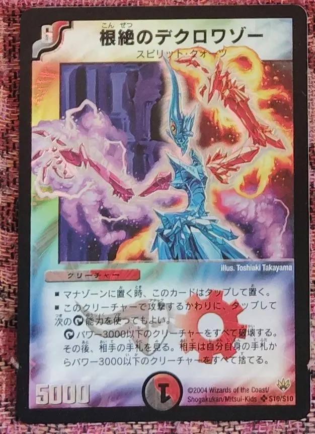 2026年最新】根絶のデクロワゾーの人気アイテム - メルカリ