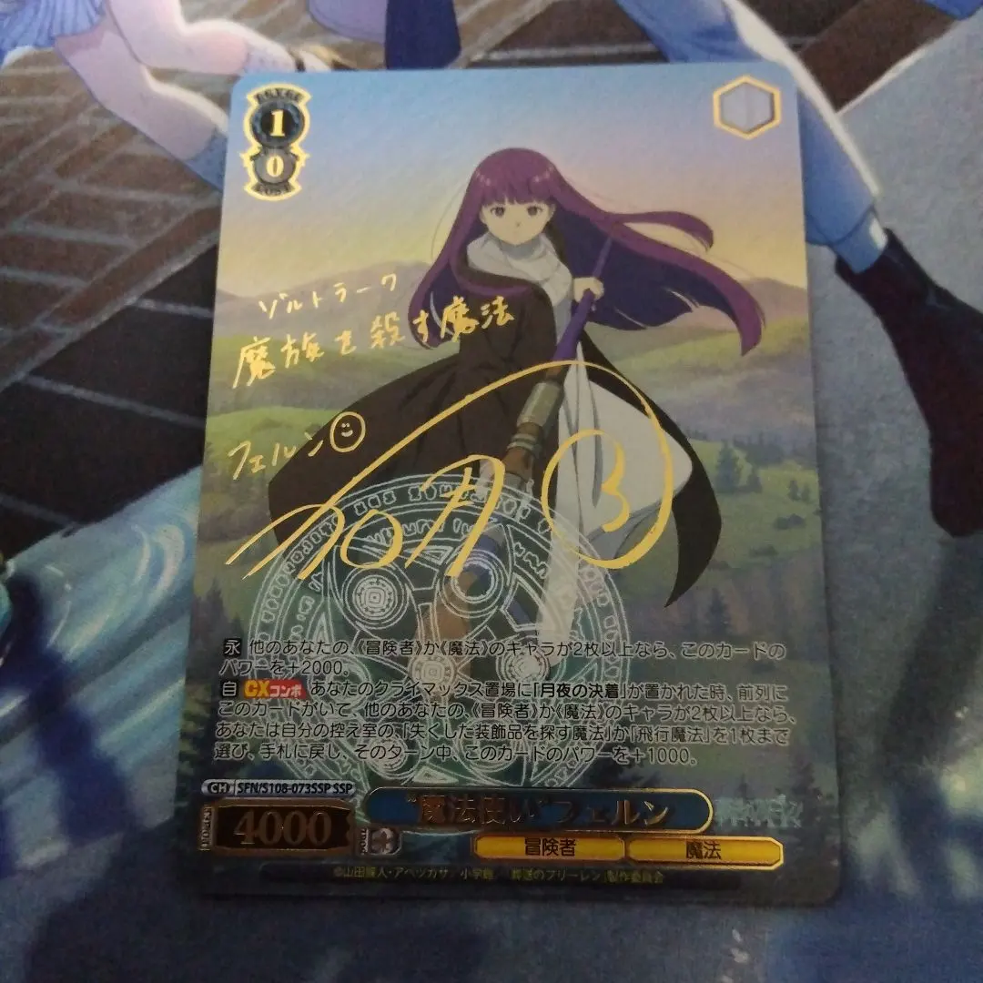 2026年最新】“魔法使い”フリーレン SPの人気アイテム - メルカリ