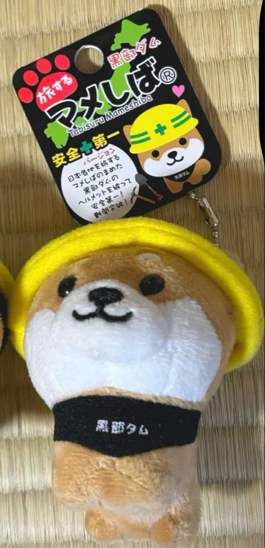 2026年最新】旅するマメしば 黒部ダムの人気アイテム - メルカリ