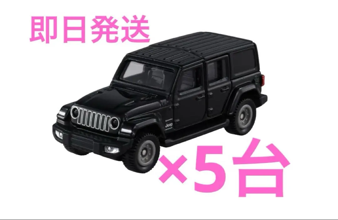 2026年最新】トミカ ジープラングラー 非売品の人気アイテム - メルカリ