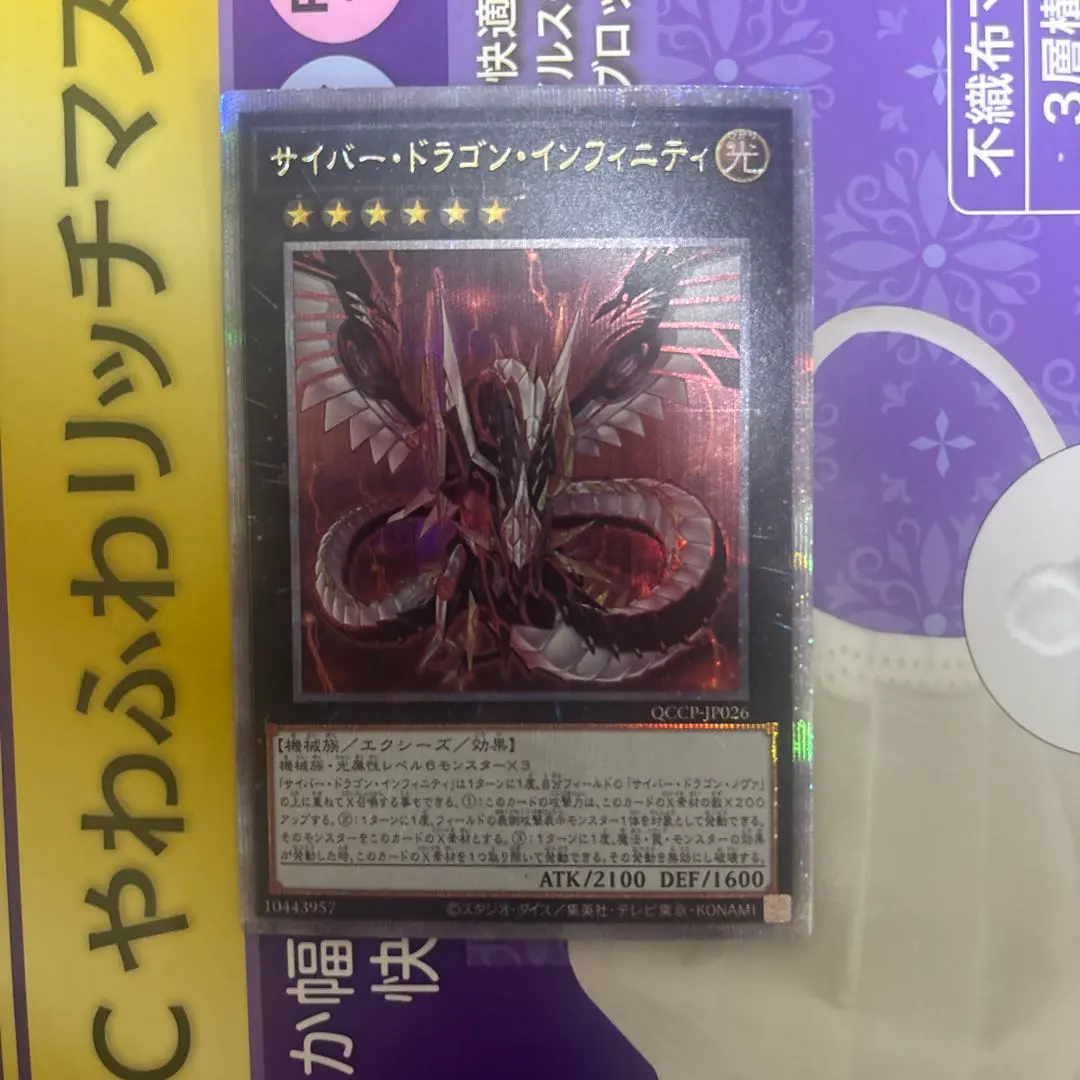 2026年最新】サイバードラゴンインフィニティ 25thの人気アイテム