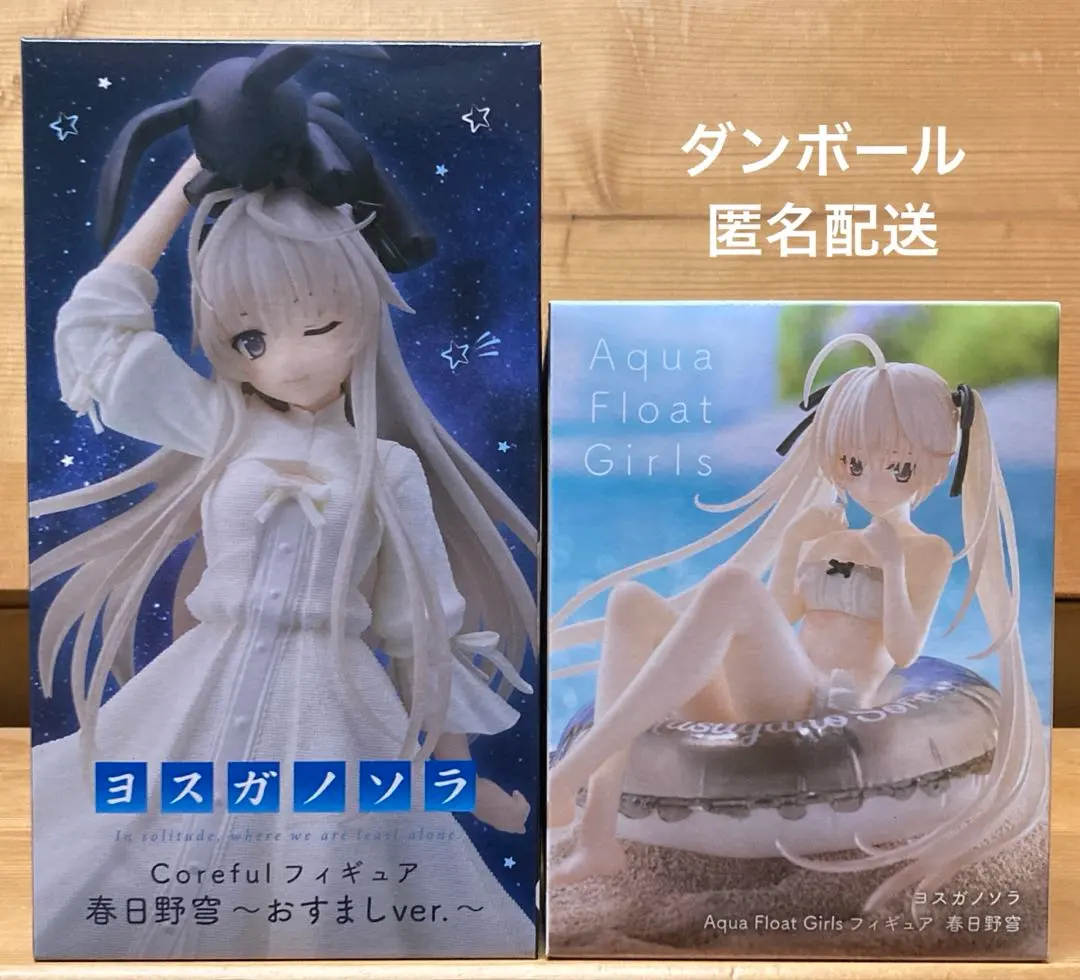 2026年最新】ヨスガノソラ Aqua Float Girls フィギュア 春日野穹の