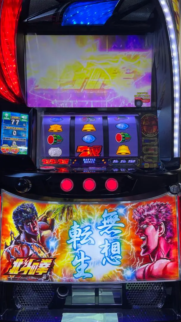 2026年最新】北斗の拳 実機 無想転生の人気アイテム - メルカリ