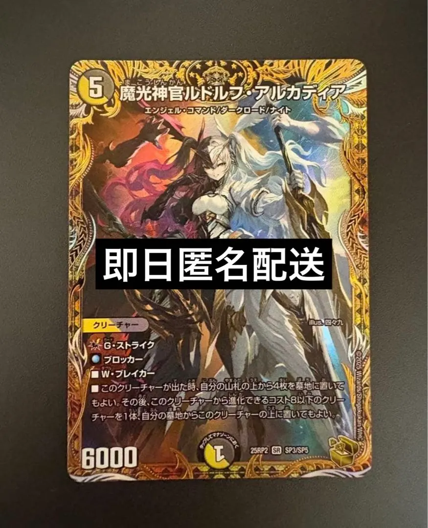 2026年最新】魔光神官ルドルフ・アルカディア 金トレジャーの人気