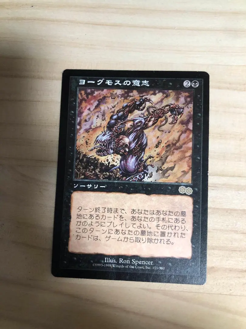 2026年最新】ヨーグモスの意志の人気アイテム - メルカリ