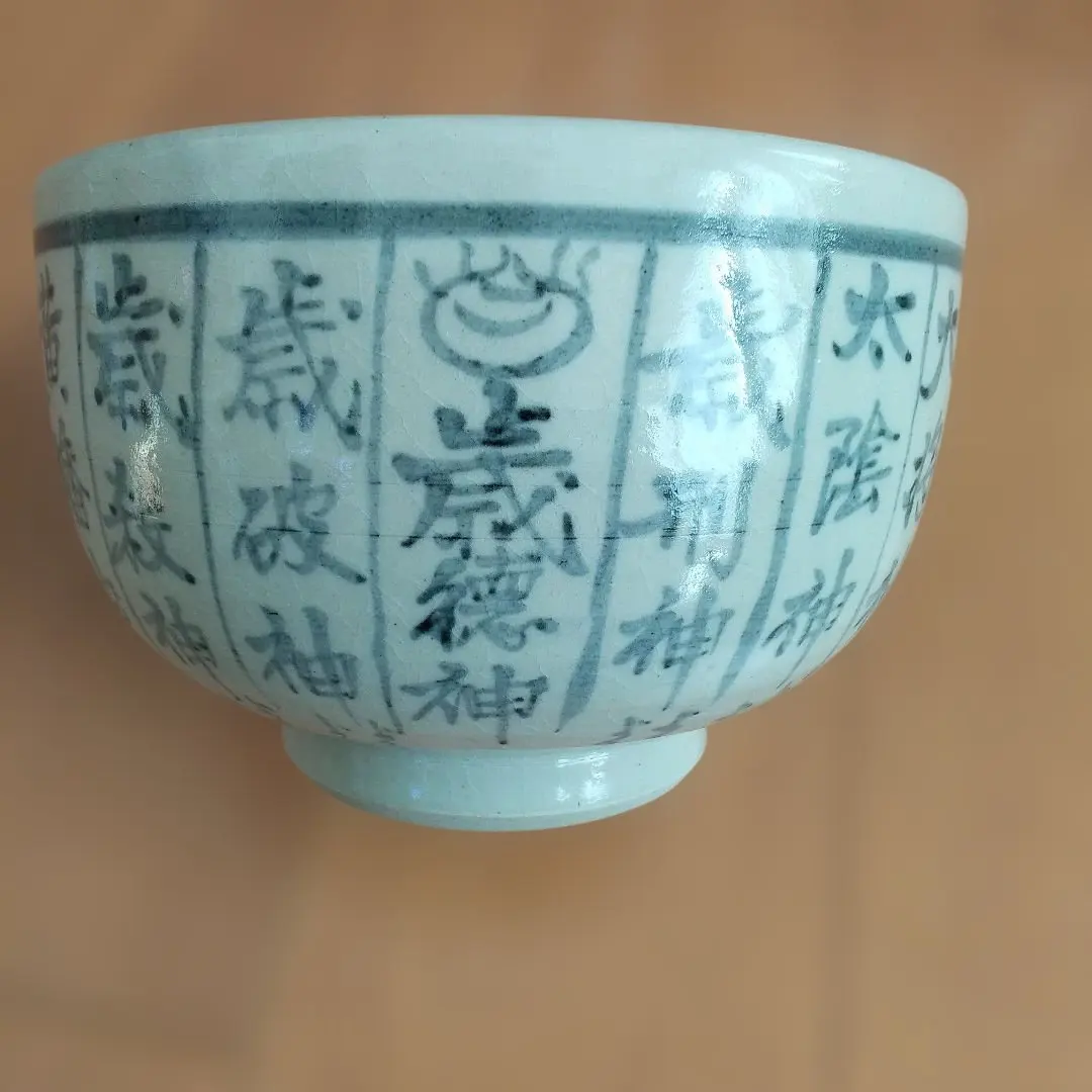 2026年最新】歳徳神の人気アイテム - メルカリ