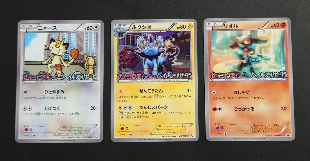 2026年最新】ポケモンカード ニャース 105/BW-P プロモの人気アイテム