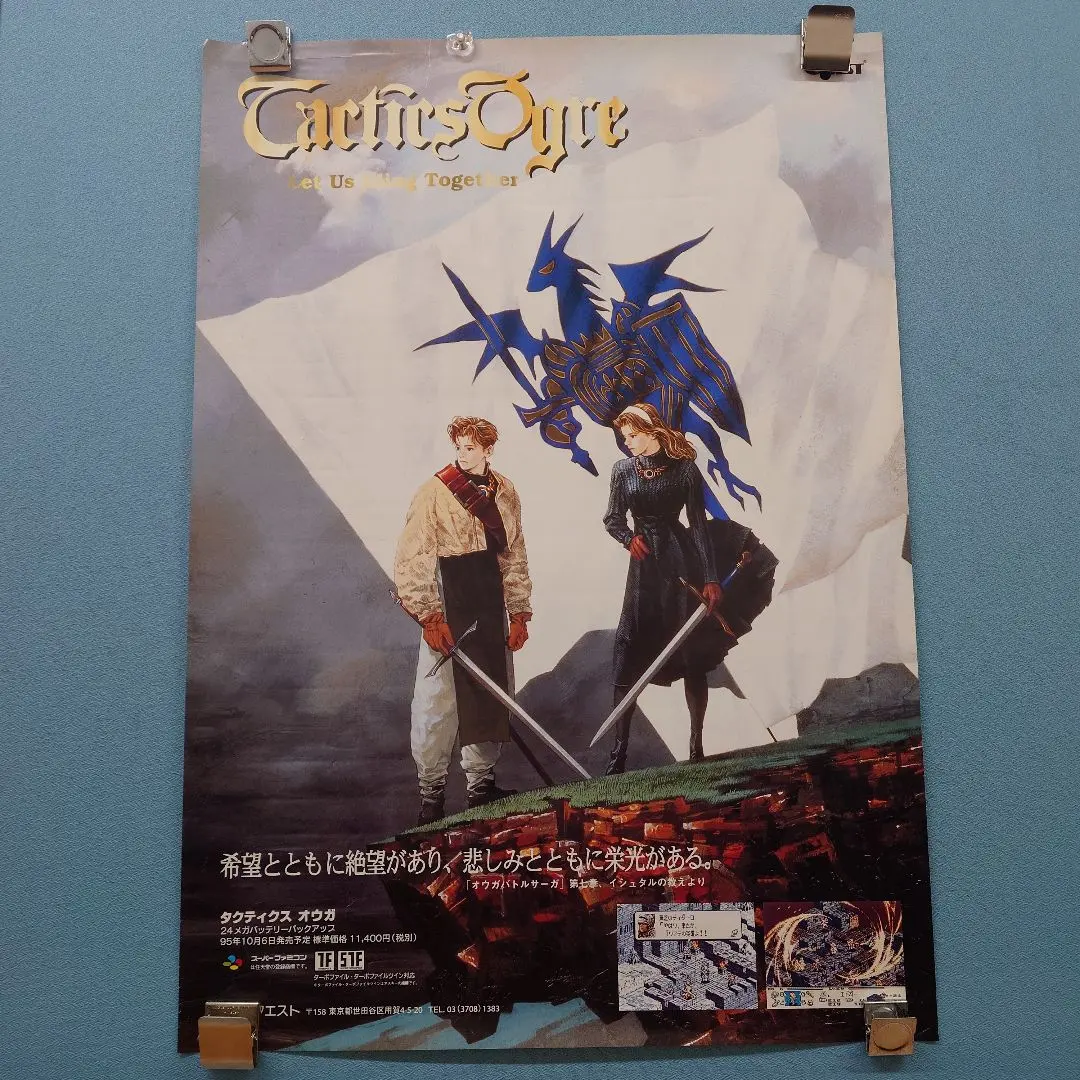 2026年最新】タクティクスオウガ ポスターの人気アイテム - メルカリ