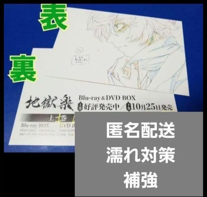 2026年最新】地獄楽原画の人気アイテム - メルカリ