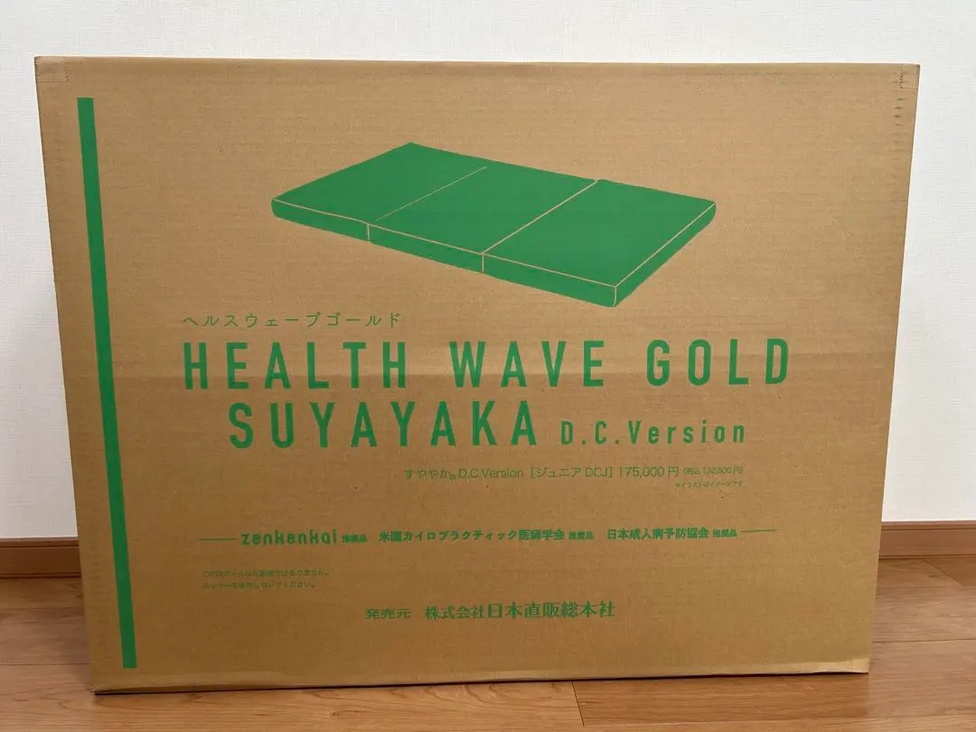 2026年最新】ヘルスウェーブすややか枕の人気アイテム - メルカリ