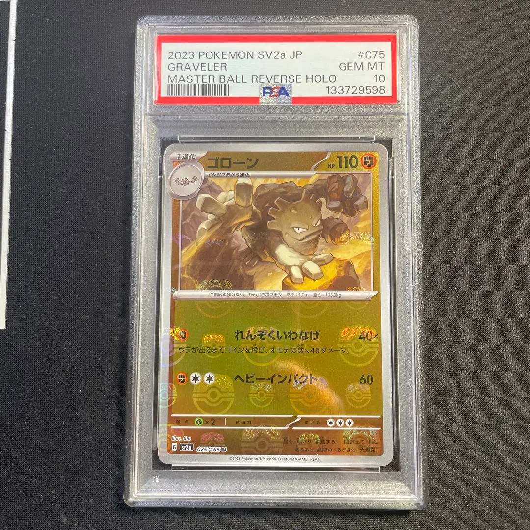 2026年最新】ゴローンマスターボールの人気アイテム - メルカリ