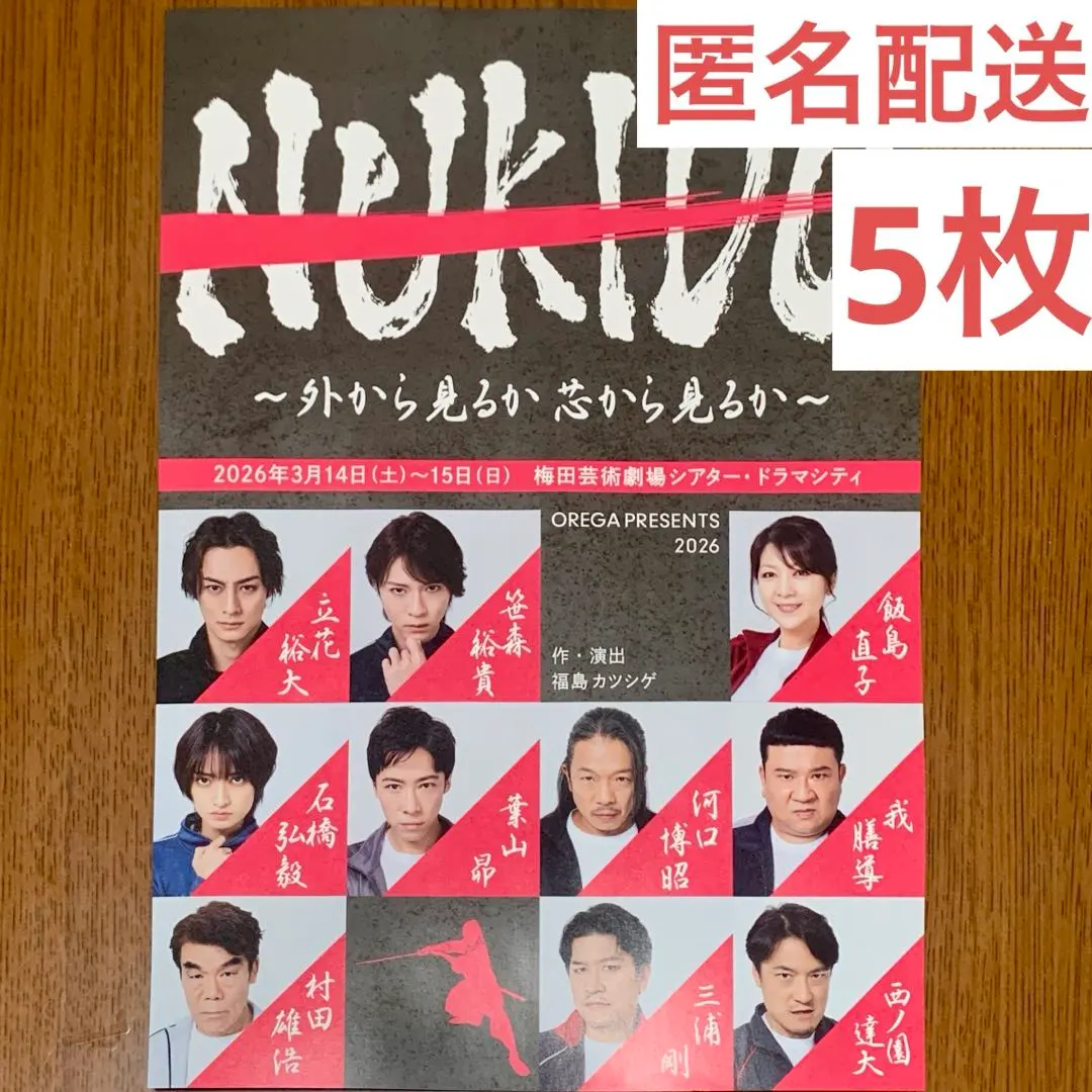 2026年最新】飯島直子 ポスターの人気アイテム - メルカリ