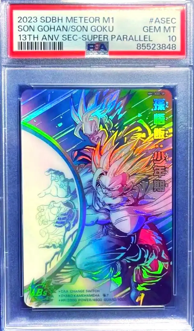 2026年最新】孫悟飯 少年期 mm1-asec spの人気アイテム - メルカリ