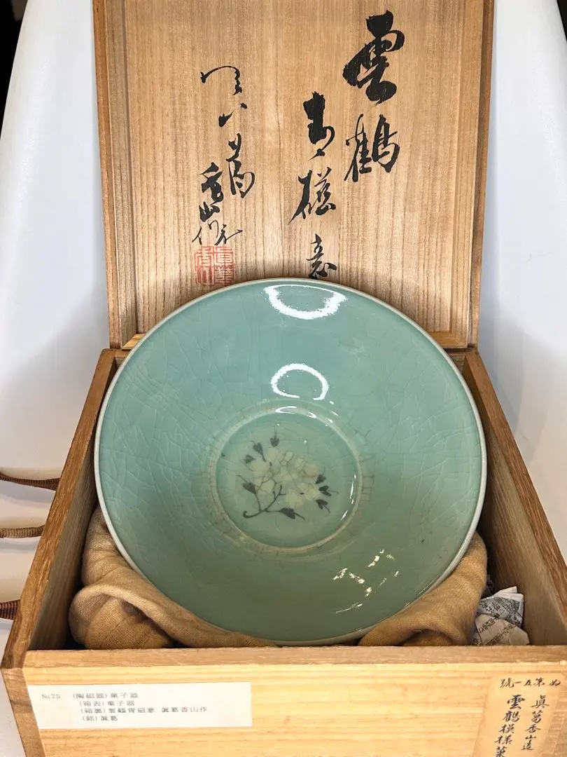 2026年最新】真葛香山の人気アイテム - メルカリ