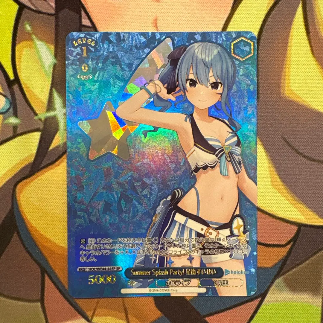 2026年最新】星街すいせい sp psa10の人気アイテム - メルカリ