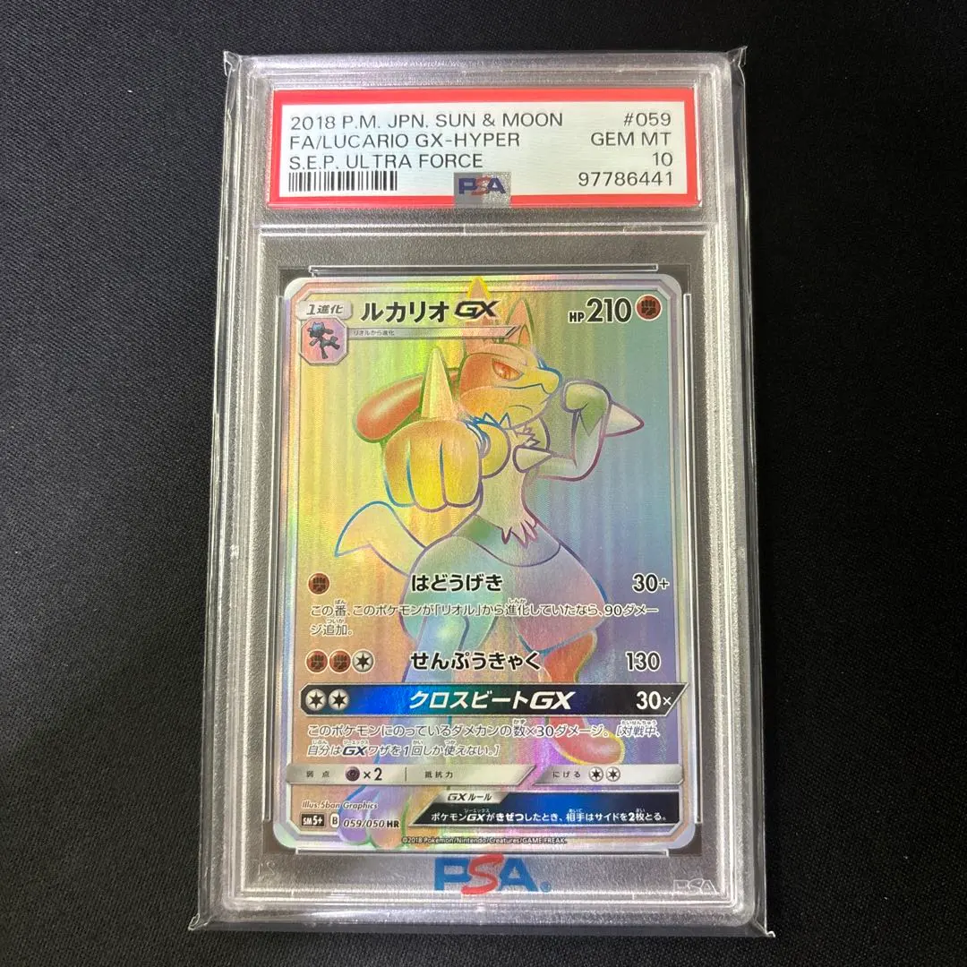 2026年最新】ルカリオgx ssr psa10の人気アイテム - メルカリ