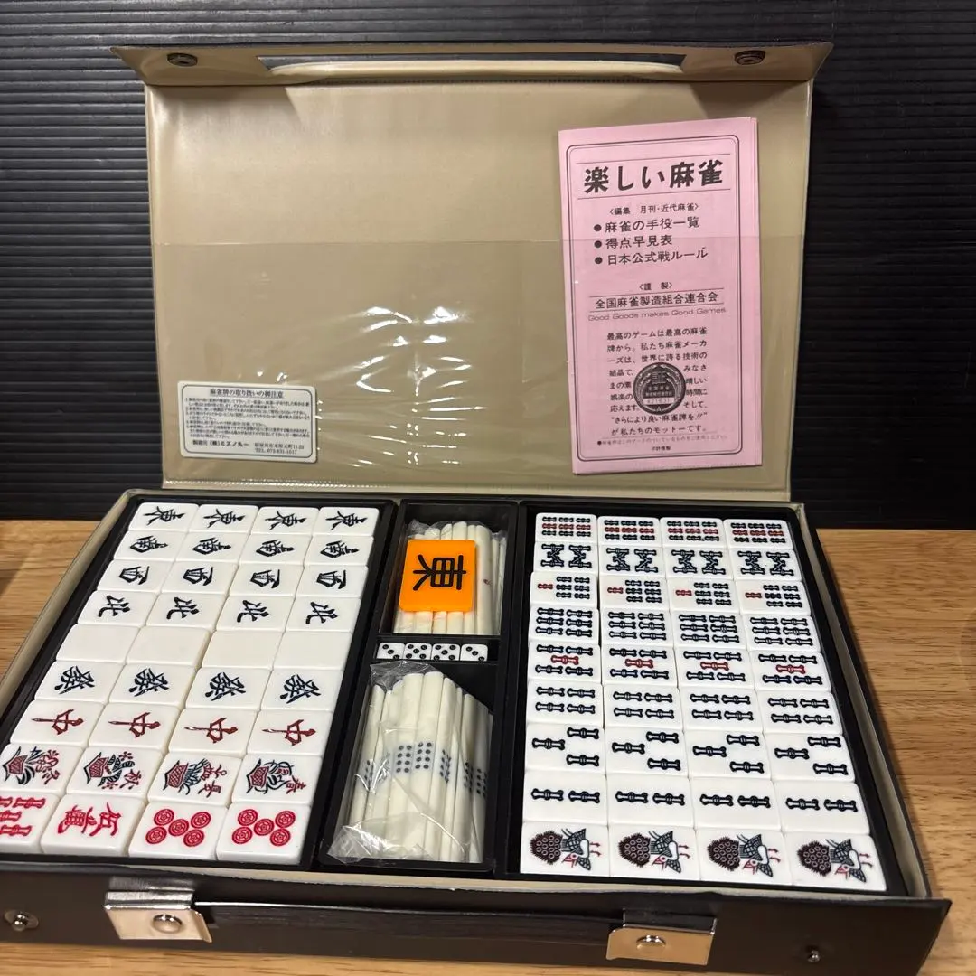2026年最新】全国麻雀製造組合連合会の人気アイテム - メルカリ
