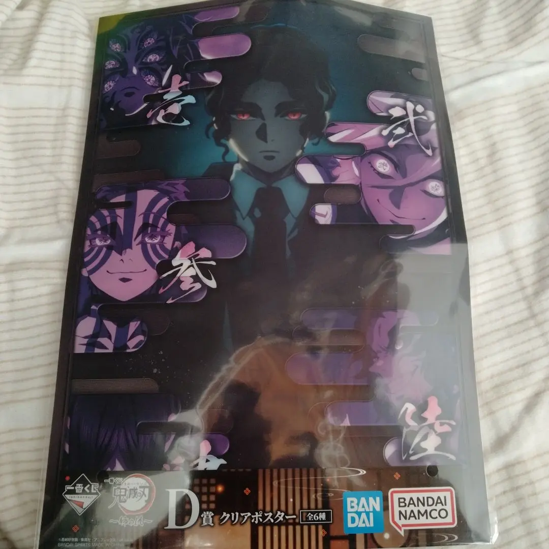 2026年最新】鬼集結くじ 黒死牟の人気アイテム - メルカリ