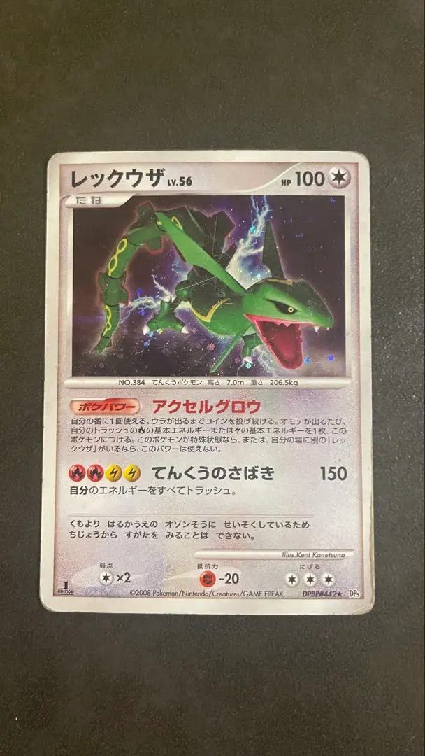 2026年最新】レックウザlv56の人気アイテム - メルカリ