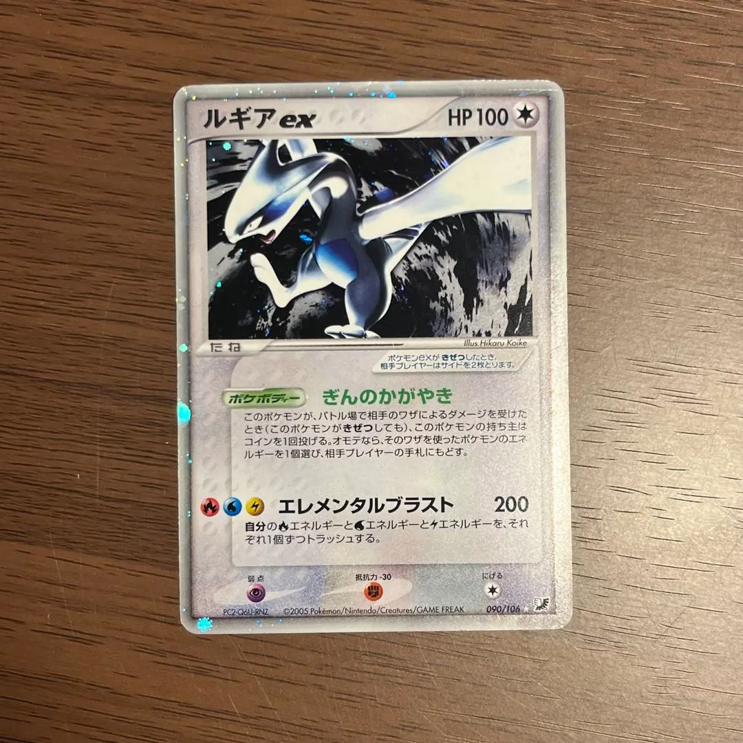 2026年最新】ルギアex 090の人気アイテム - メルカリ