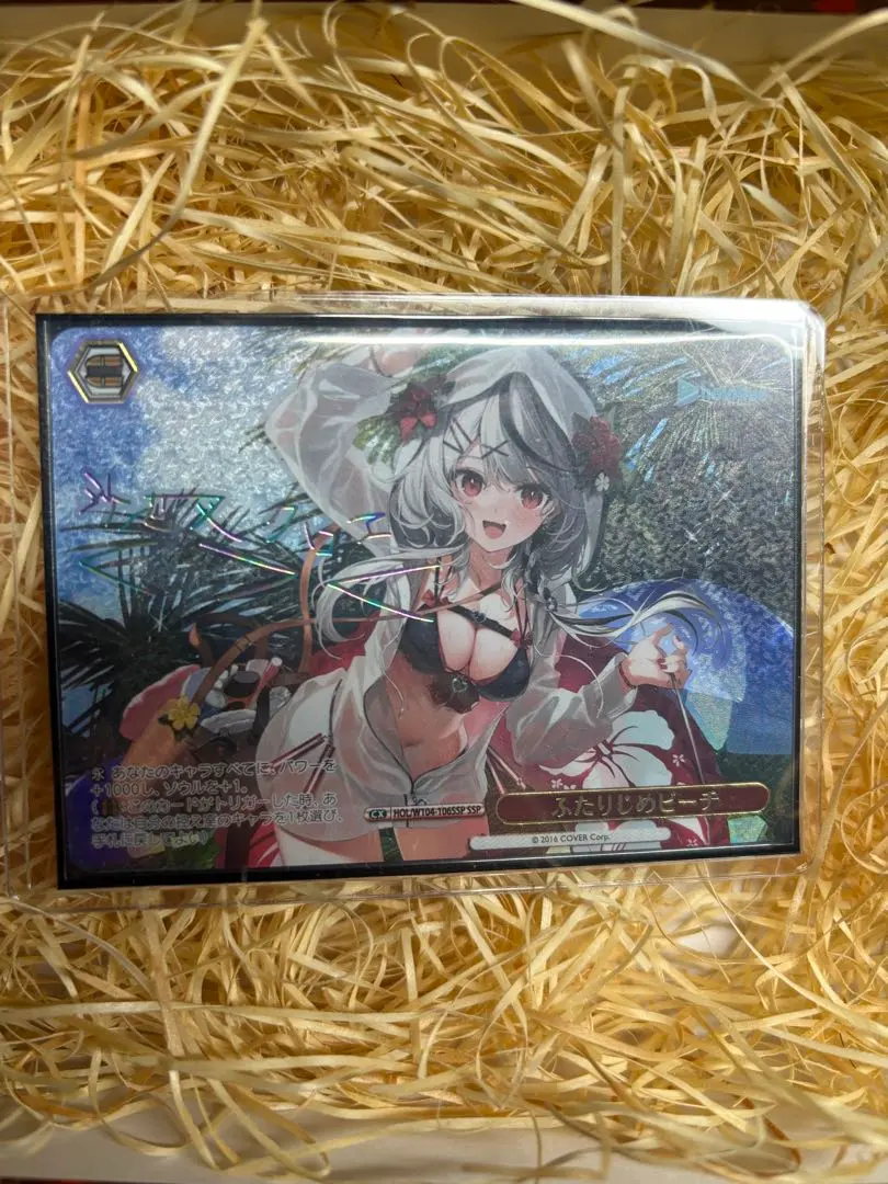 2026年最新】ふたりじめビーチ sspの人気アイテム - メルカリ