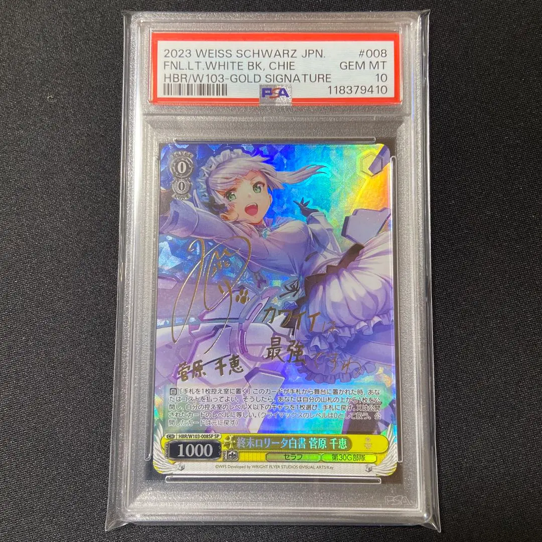 2026年最新】ヘブバン ヴァイス サインの人気アイテム - メルカリ