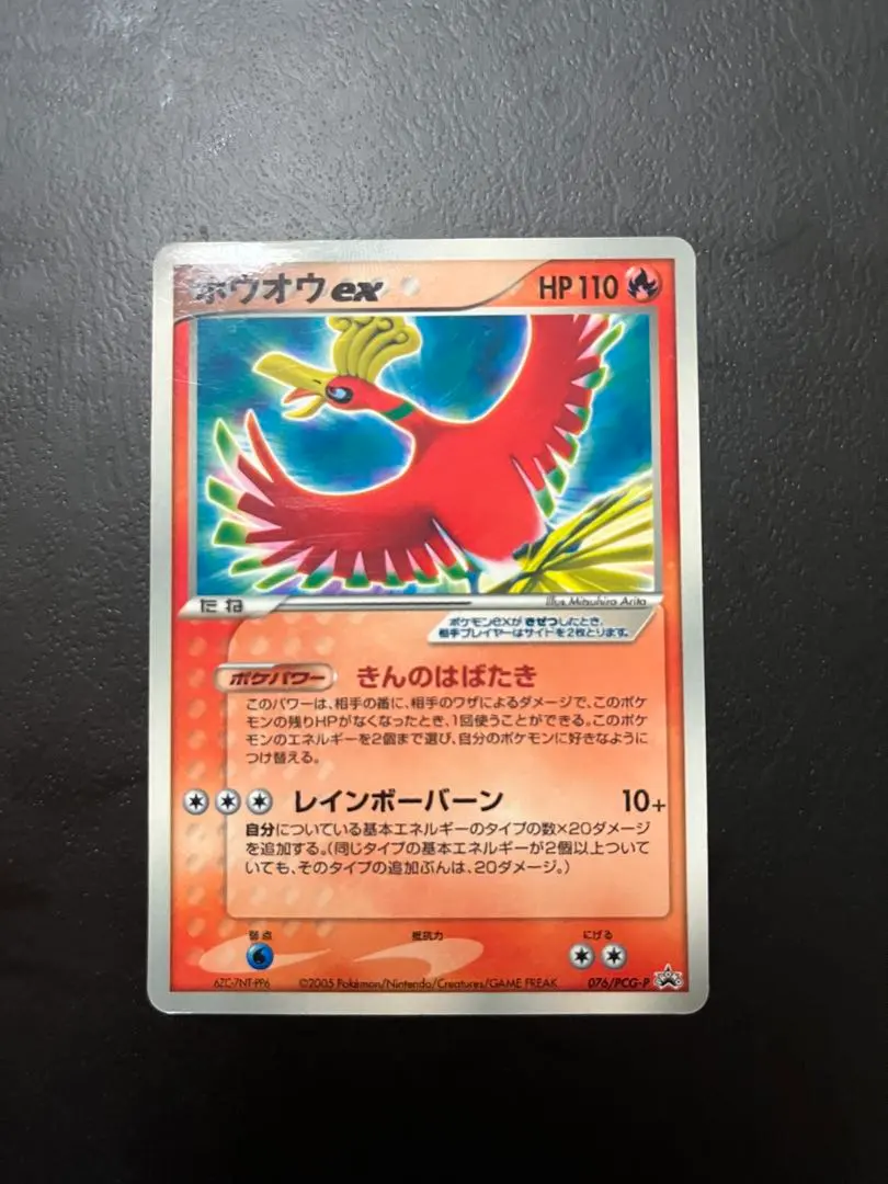 2026年最新】ホウオウex プロモの人気アイテム - メルカリ