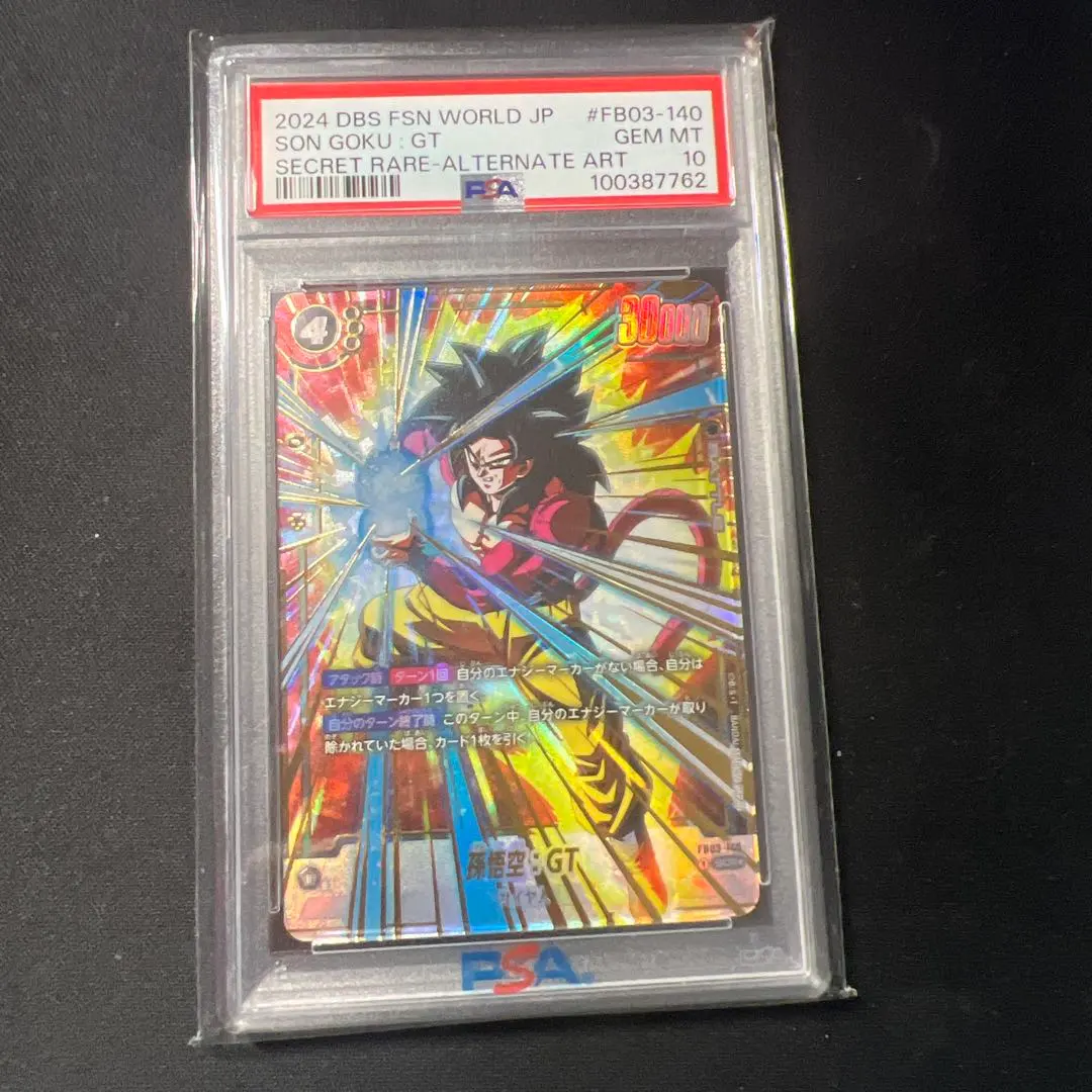 2026年最新】怒りの咆哮 psaの人気アイテム - メルカリ