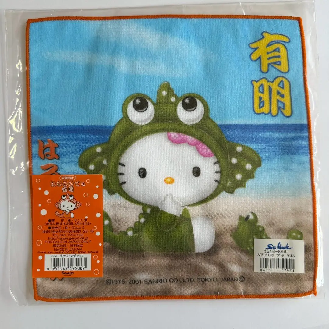 2026年最新】ご当地キティ佐賀限定ムツゴロウの人気アイテム - メルカリ