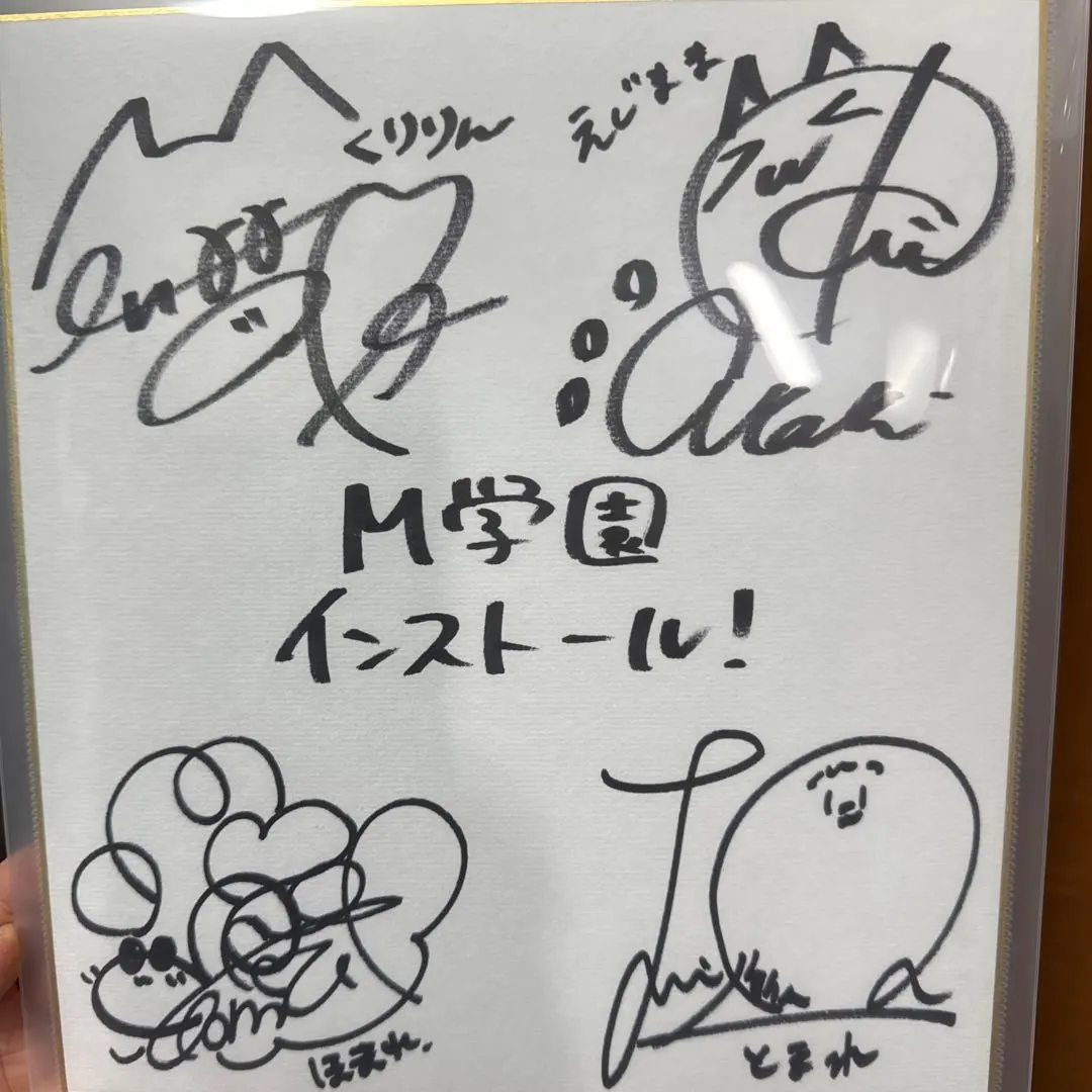 2026年最新】羊宮妃那 サインの人気アイテム - メルカリ