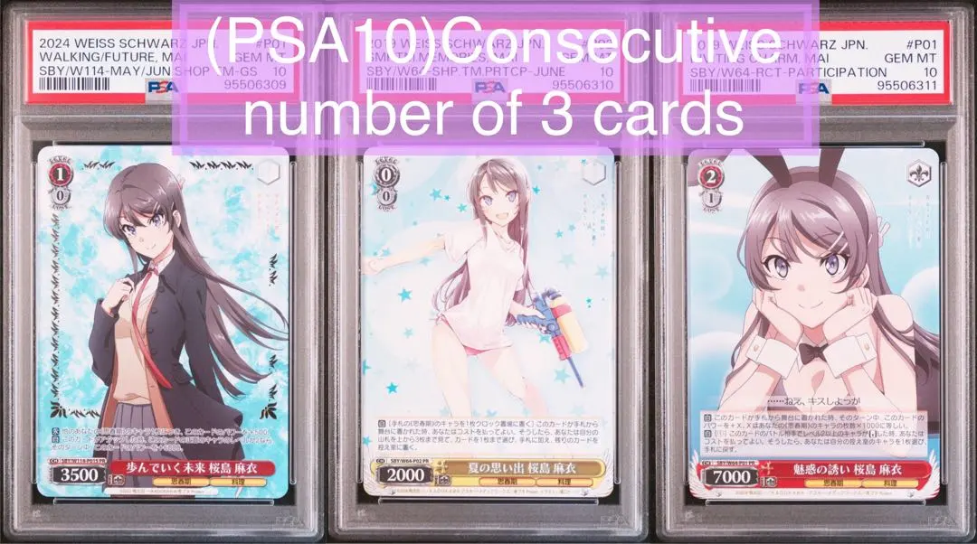 2026年最新】桜島麻衣 psa10の人気アイテム - メルカリ