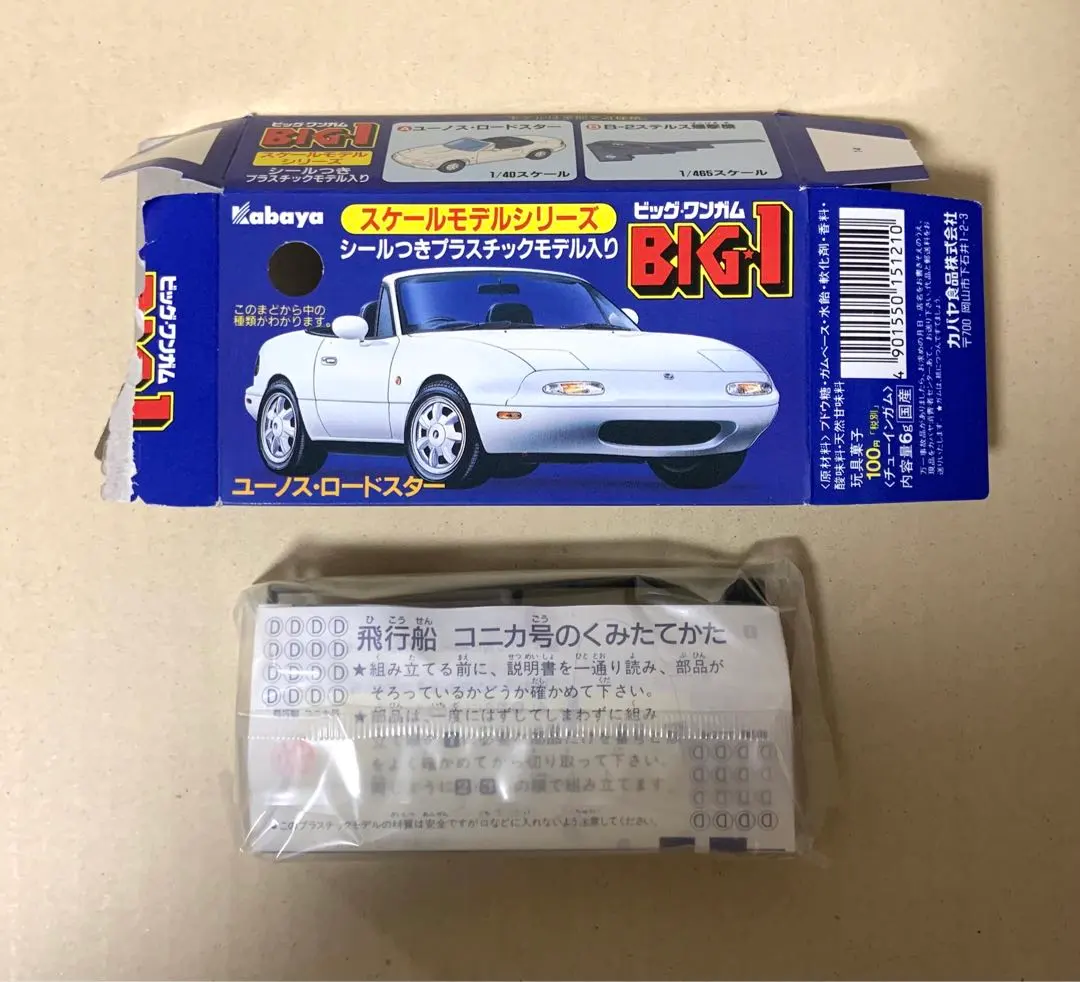 2026年最新】ビッグワンガムの人気アイテム - メルカリ