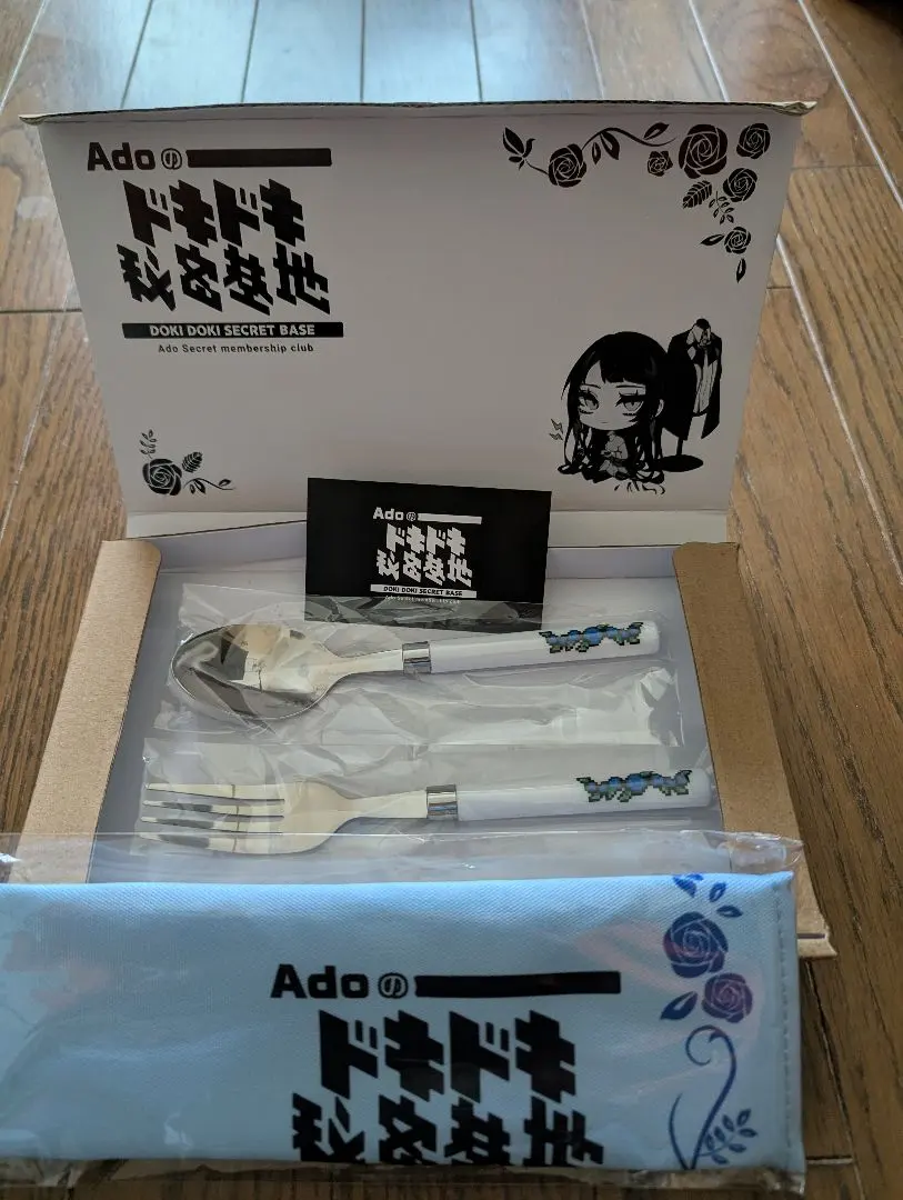 2026年最新】Adoのドキドキ秘密基地 カトラリーセットの人気アイテム