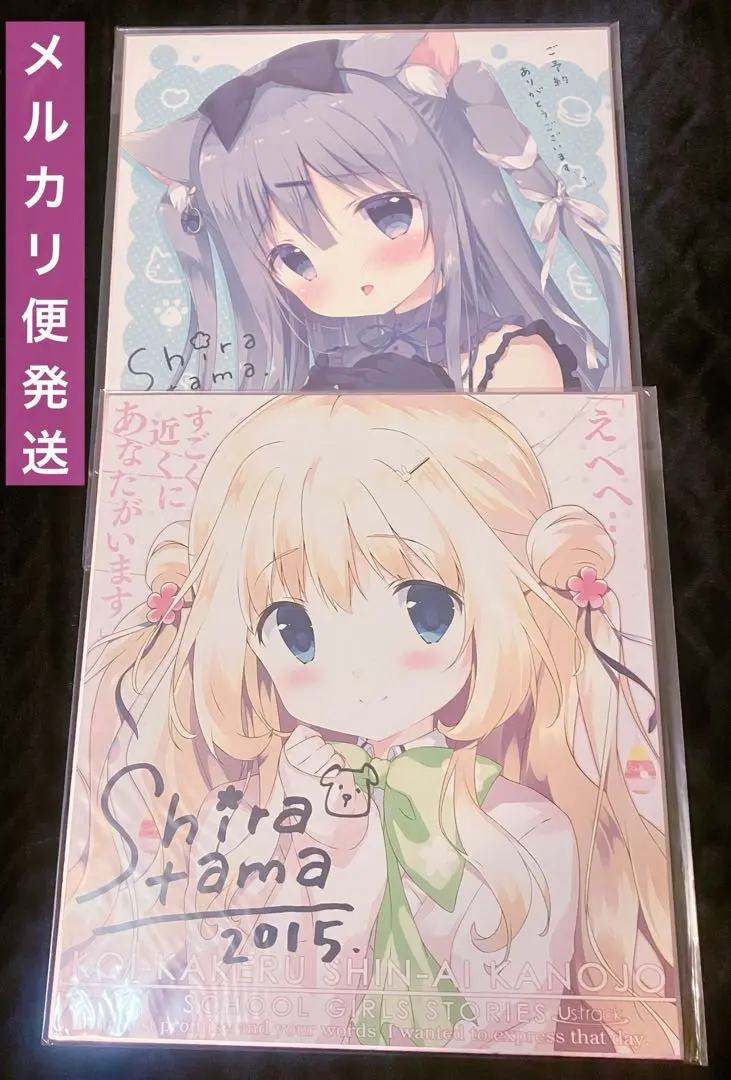 2026年最新】しらたま サインの人気アイテム - メルカリ