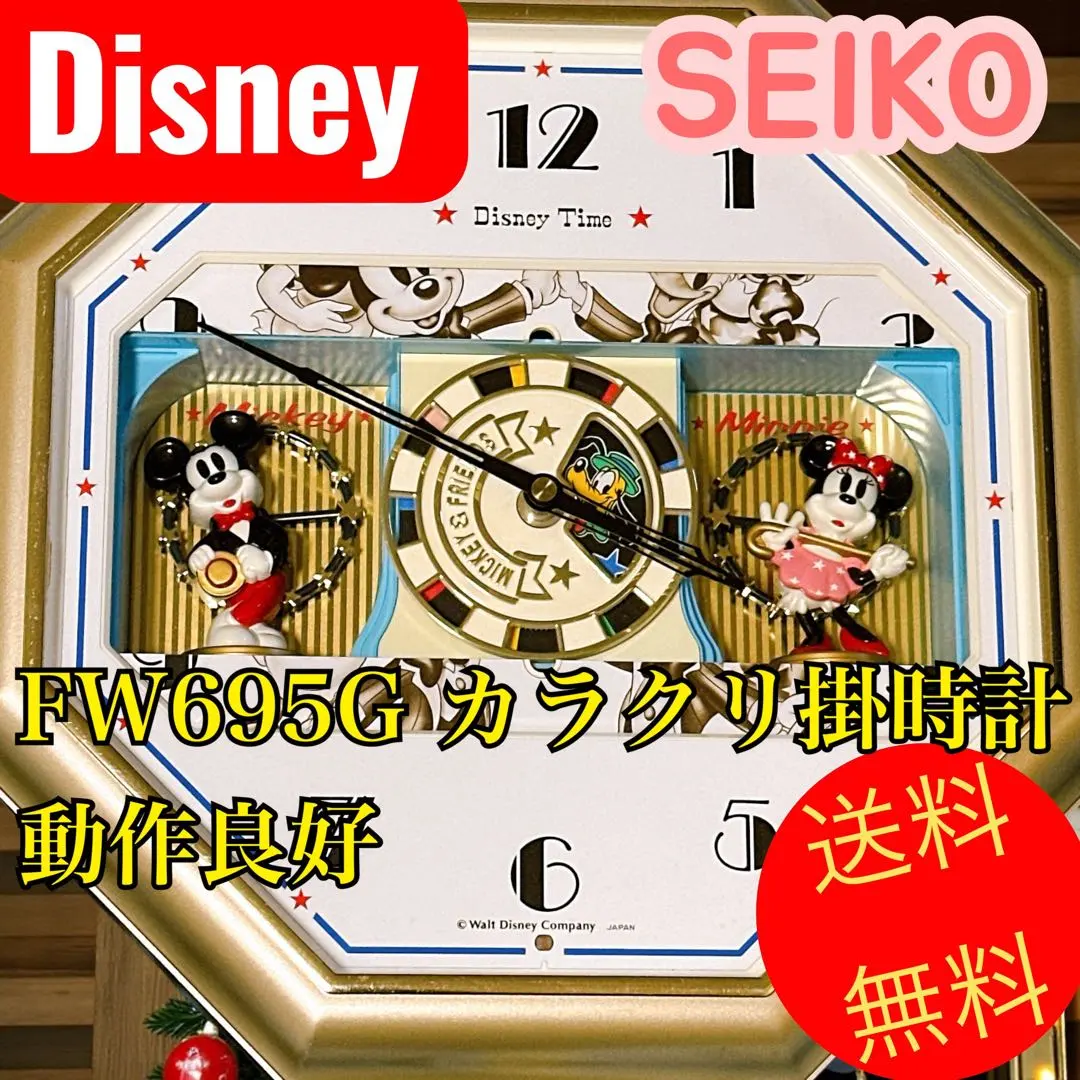2026年最新】からくり時計 壁掛け ディズニーの人気アイテム - メルカリ