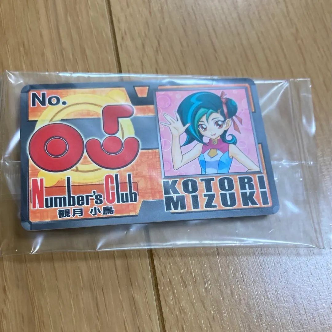 2026年最新】ナンバーズ倶楽部会員証の人気アイテム - メルカリ