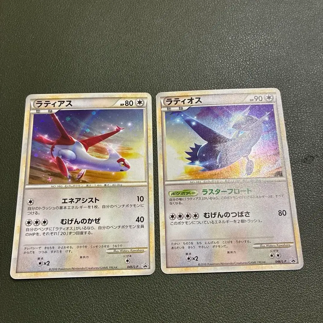 2026年最新】ラティオス046の人気アイテム - メルカリ