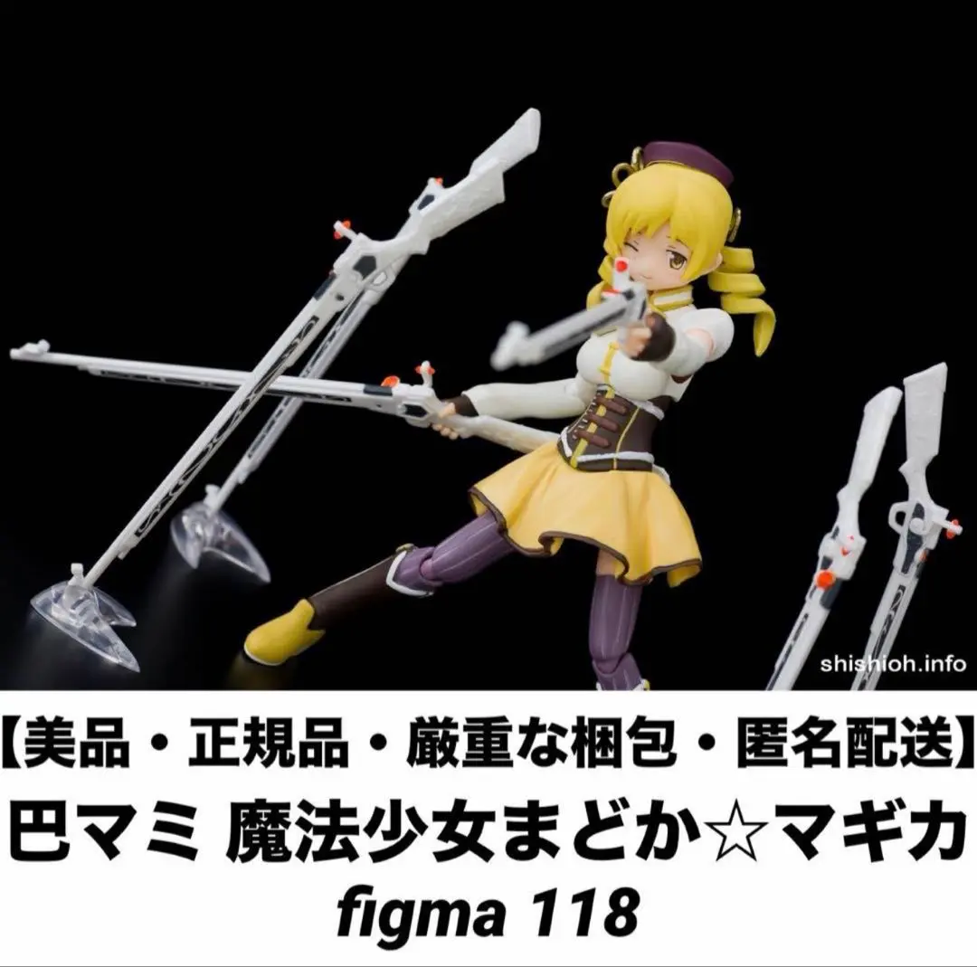 2026年最新】巴マミ figmaの人気アイテム - メルカリ