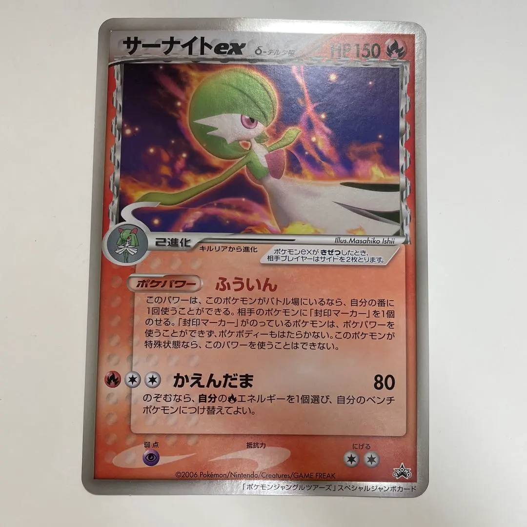 2026年最新】ポケモンジャングルツアーズの人気アイテム - メルカリ