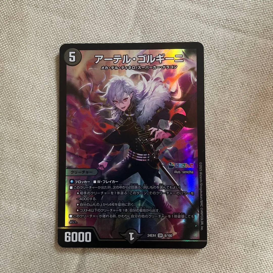 2026年最新】アーテルゴルギーニbの人気アイテム - メルカリ